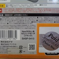 美品　未使用品　New3DSLL用セミハードポーチ ゲオ　ブラック　収納ポーチ　ゲームカード8枚収納　の画像