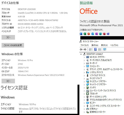 中古 DELL Latitude E7240 Ultrabook Win10Pro＋Microsoft Office2021 Pro 