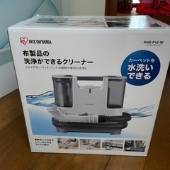 アイリスオーヤマリンサークリーナー新品未開封