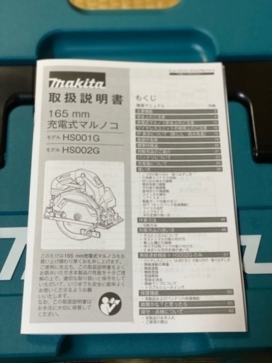 新品、未使用充電式マキタ40vマルノコ