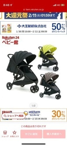 ネビオ 3輪ベビーカー