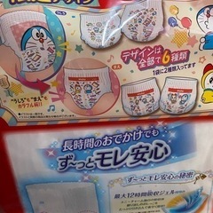 2月10日まで　マミーポコ　オムツ　Mサイズ　パンツの画像