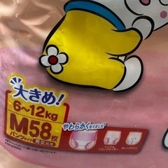 2月10日まで　マミーポコ　オムツ　Mサイズ　パンツの画像