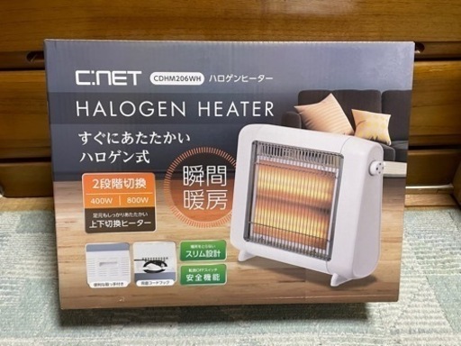 更に値下げ❗️ハロゲンヒーター・新品未開封
