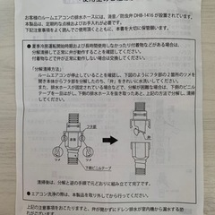 新品　おとめちゃん　エアコン用消音/防虫弁の画像