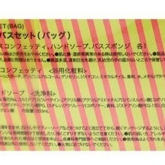 桜の香りのハンドソープ バスセットの画像