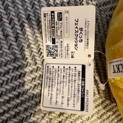 がくっちフェイスクッション ぬいぐるみ クッションの画像
