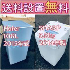 もってけドロボウ価格🌈送料設置無料❗️冷蔵庫/洗濯機の🌈限界突破価格🌈2点セット♪