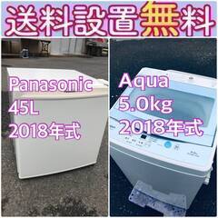 ⭐️緊急企画🌈送料設置無料❗️早い者勝ち❗️現品限り❗️冷蔵庫/洗濯機の2点セット♪