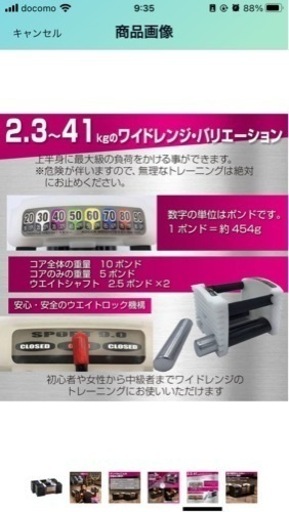 可変式ダンベル