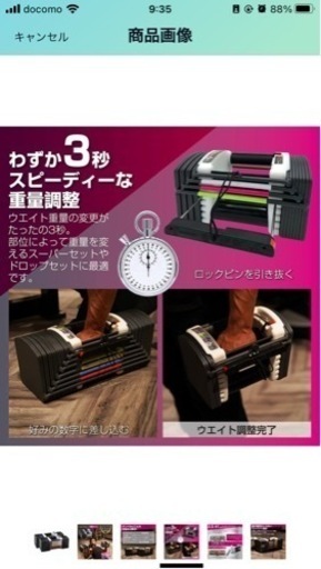 可変式ダンベル