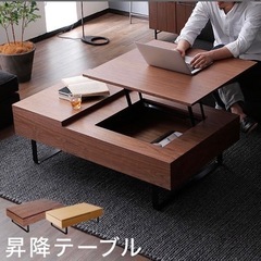 昇降ローテーブル　の画像