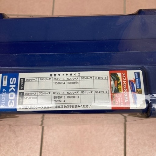 タイヤチェーン　軽自動車用　送料無料　引き取りは値引きします