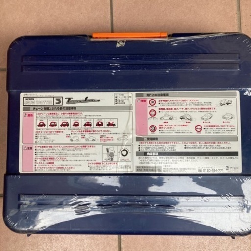 タイヤチェーン　軽自動車用　送料無料　引き取りは値引きします