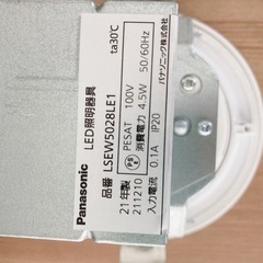Panasonic  ダウンライト　1ヶ月間のみ使用　21年製　屋外使用可の画像