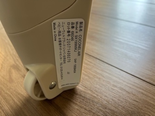 Aprica アップリカ ココネルエアー 