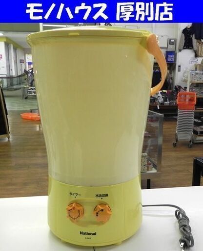 ナショナル 電気バケツ N-BK2 2002年製 イエロー 小型 洗濯機 National 札幌市 厚別店