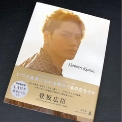 NOBODY KNOWS  登坂広臣　　本