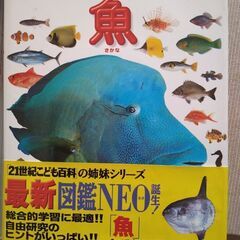 図鑑いろいろ　４冊の画像