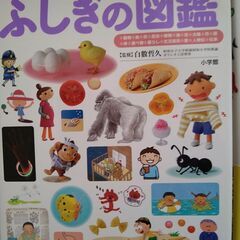 図鑑いろいろ　４冊の画像