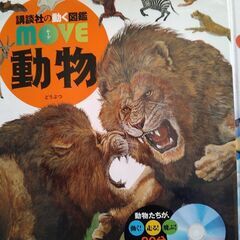 図鑑いろいろ　４冊の画像