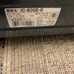 中古品　パロマ　ガスコンロ　IC-800B-Rの画像