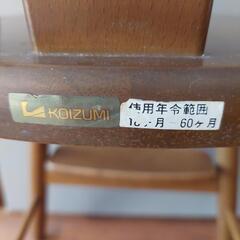 商談中　コイズミ☆ベビーチェアー10ヶ月～60ヶ月の画像