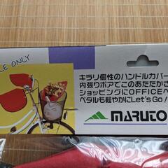 【新品】お値引きしました!自転車防寒ハンドルカバー　赤の画像