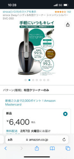 ⭐︎新品未使用⭐︎掃除機