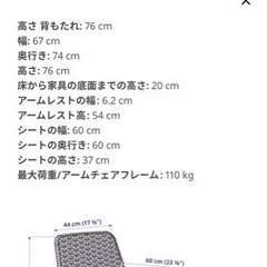 IKEA 椅子の画像