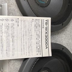 ●ウーファー●カロッツェリア ●TS-WX3000A 本体のみの画像