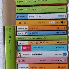 東野圭吾 本