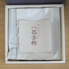 一器多様 ゴールドクラフト 八角盛器の画像