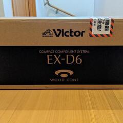 新品未開封　JVC Victor ビクター WOOD CONE EX-D6 コンパクトコンポーネントシステム