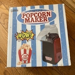 ポップコオンメイカの画像