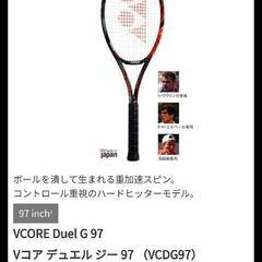 YONEX VCORE DUEL G テニス ラケット