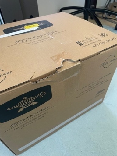 『新品』アラジン　グラファイトトースター　