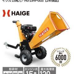 粉砕機貸して頂ける方いませんか？