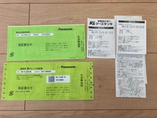 新生活セット