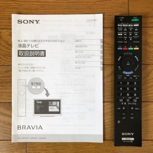 液晶テレビ SONY BRAVIA KDL-32EX420