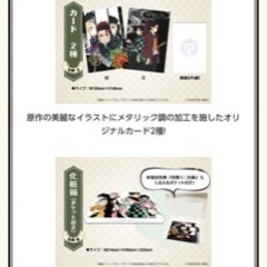 鬼滅の刃原画展 特典グッズの画像