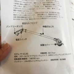 芝刈り機　ジャンクの画像