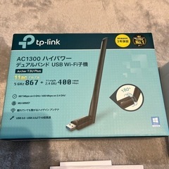 無線LAN子機の画像