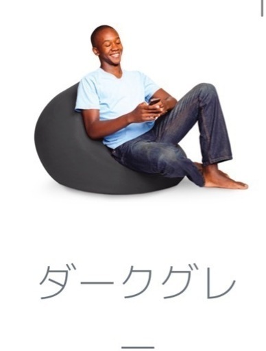 【商談中受付休止】Yogibo Mini（ヨギボーミニ）ダークグレー