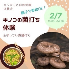 こども主体の居場所 体験しませんか？