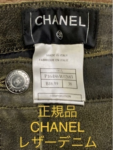 ⭕️ 本物 ランウェイ シャネル レザー切替 デニム パンツ ジーンズ 青 茶 38 CHANEL コレクションモデル ⭕️