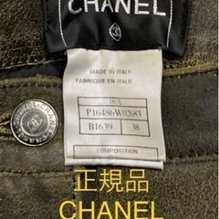 ⭕️ 本物 ランウェイ シャネル レザー切替 デニム パンツ ジーンズ 青 茶 38 CHANEL コレクションモデル ⭕️の画像