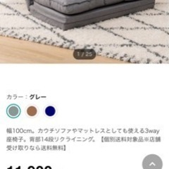 【無料】ニトリ ソファベッド 