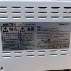 オーブントースター:YAMAZENの画像