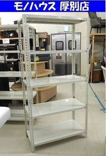 オカムラ オフィスキャビネット 63X5AB Z269 棚段数4段 幅900mm 奥行450mm 高さ1800mm Okamura 札幌市 厚別区